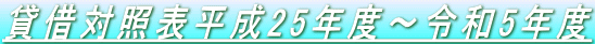ݎؑΏƕ\25Nx`ߘa5Nx