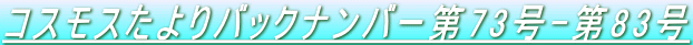 RXXobNio[73-83