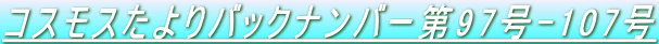 RXXobNio[97-107