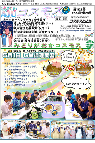 102@2024N7