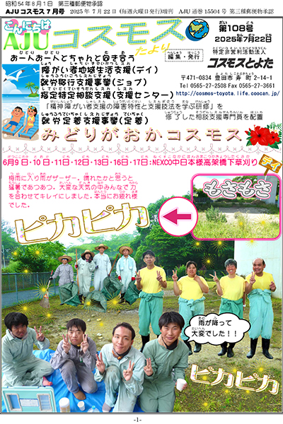 ��108���@2025�N7��