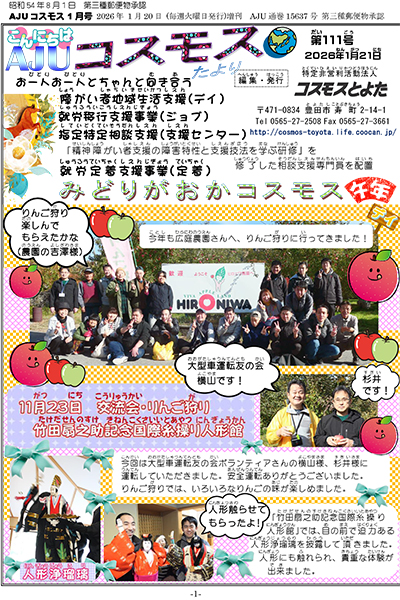 ��111���@2026�N1��