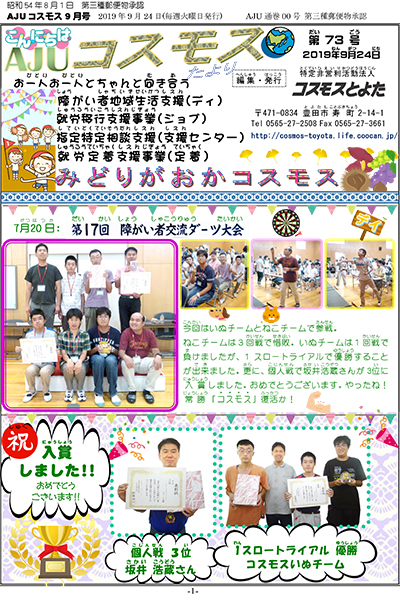 73@2019N9
