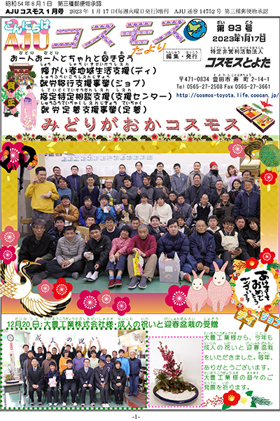 93@2023N1