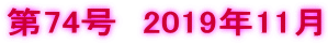 74@2019N11