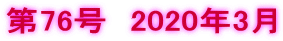 76@2020N3