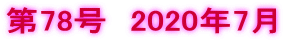 78@2020N7