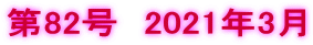 82@2021N3