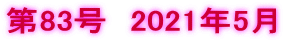 83@2021N5