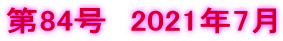 84@2021N7