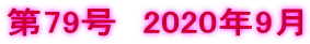79@2020N9