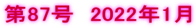 87@2022N1