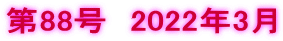 88@2022N3