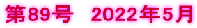 89@2022N5