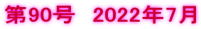 90@2022N7