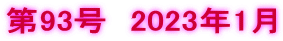 93@2023N1