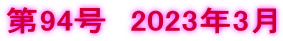 94@2023N3