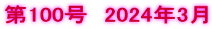 100@2024N3