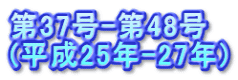37-48 (25N-27N)