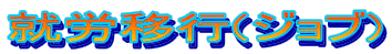 AJڍs(Wu) 