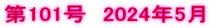 101@2024N5